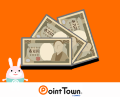 ポイントタウンの現金交換　アイキャッチ画像